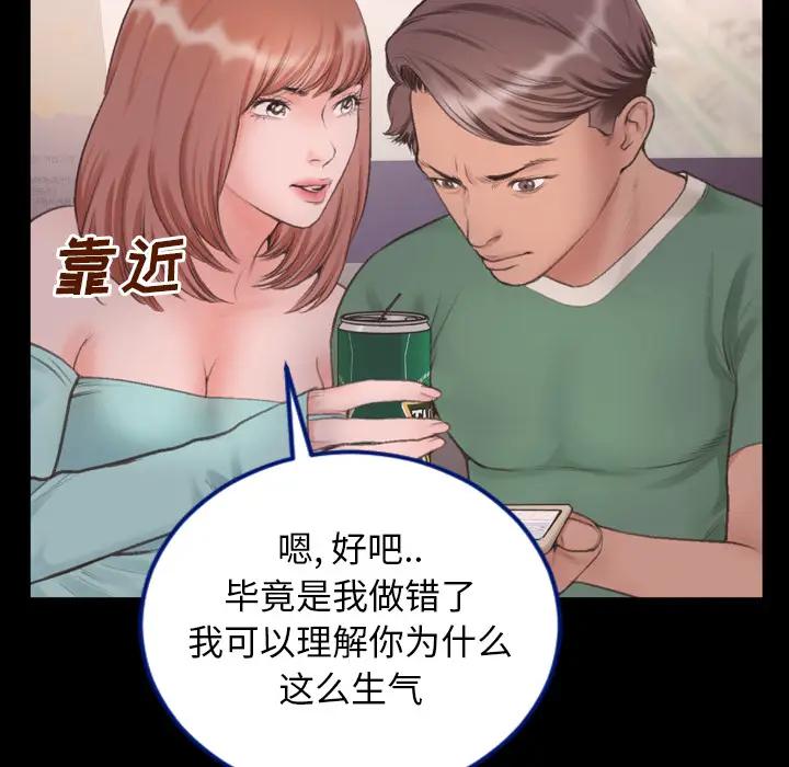 [韩国漫画] 特殊关系 剧情,巨乳大奶,熟女人妻#[91P]-64