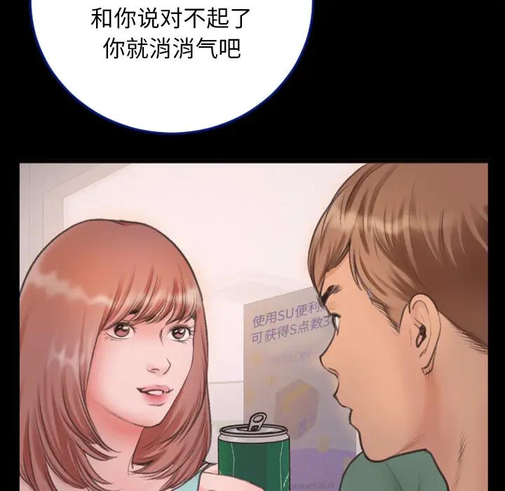 [韩国漫画] 特殊关系 剧情,巨乳大奶,熟女人妻#[91P]-66