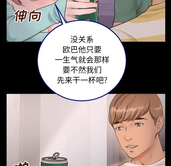 [韩国漫画] 特殊关系 剧情,巨乳大奶,熟女人妻#[91P]-67