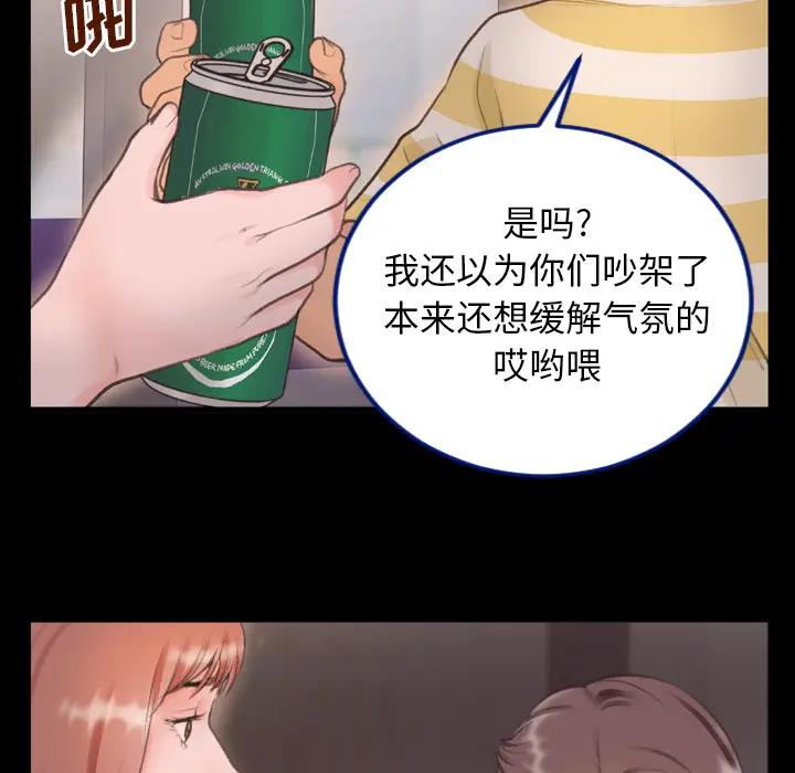 [韩国漫画] 特殊关系 剧情,巨乳大奶,熟女人妻#[91P]-68