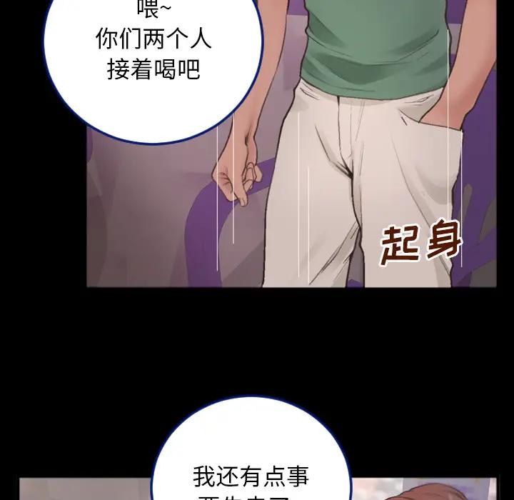 [韩国漫画] 特殊关系 剧情,巨乳大奶,熟女人妻#[91P]-72