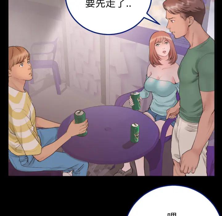 [韩国漫画] 特殊关系 剧情,巨乳大奶,熟女人妻#[91P]-73