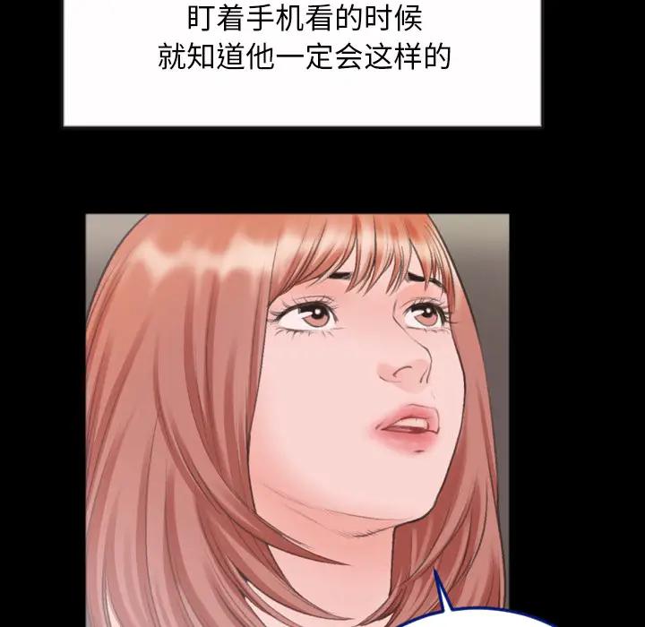[韩国漫画] 特殊关系 剧情,巨乳大奶,熟女人妻#[91P]-75