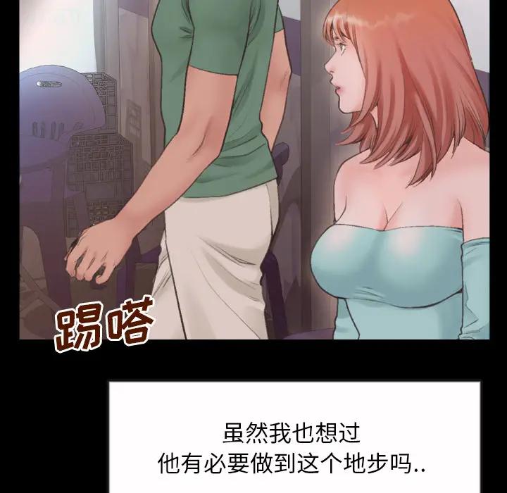 [韩国漫画] 特殊关系 剧情,巨乳大奶,熟女人妻#[91P]-79
