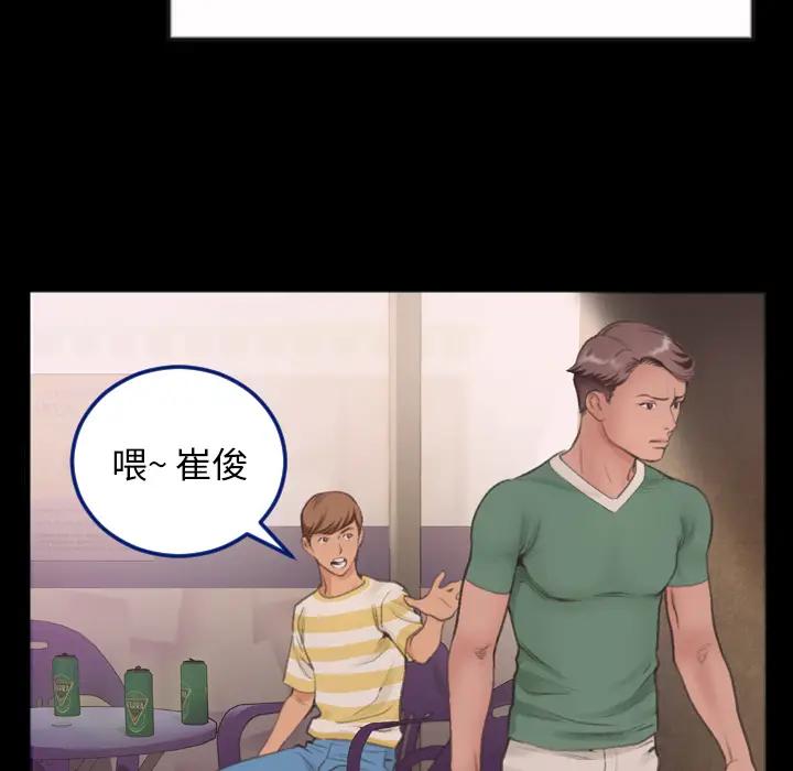 [韩国漫画] 特殊关系 剧情,巨乳大奶,熟女人妻#[91P]-80