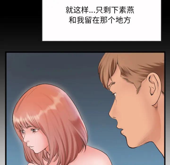 [韩国漫画] 特殊关系 剧情,巨乳大奶,熟女人妻#[91P]-83