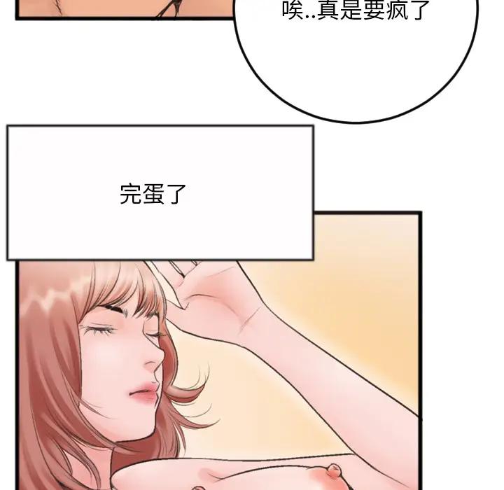 [韩国漫画] 特殊关系 剧情,巨乳大奶,熟女人妻#[91P]-87