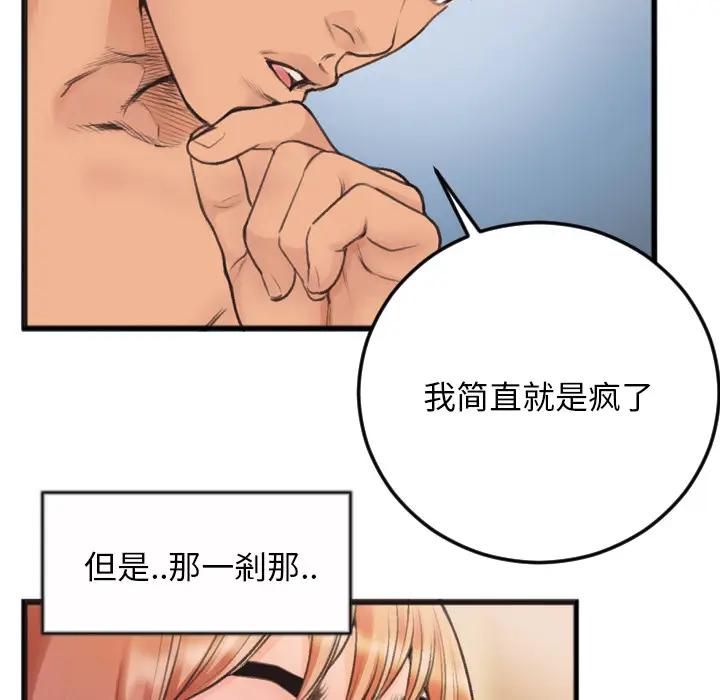 [韩国漫画] 特殊关系 剧情,巨乳大奶,熟女人妻#[91P]-89