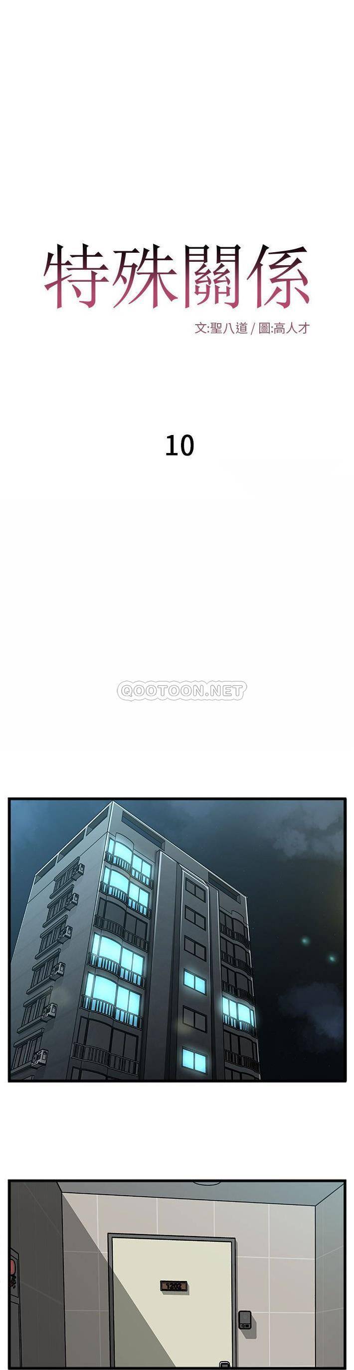 [韩国漫画] 特殊关系 剧情,巨乳大奶,熟女人妻#[21P]-1