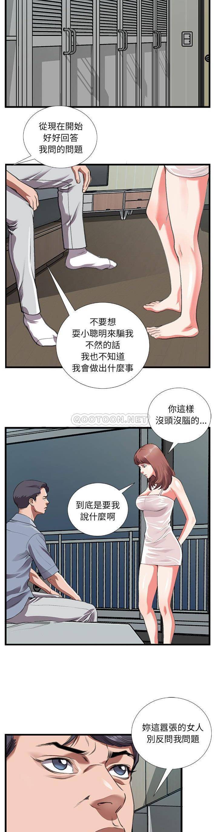 [韩国漫画] 特殊关系 剧情,巨乳大奶,熟女人妻#[21P]-10