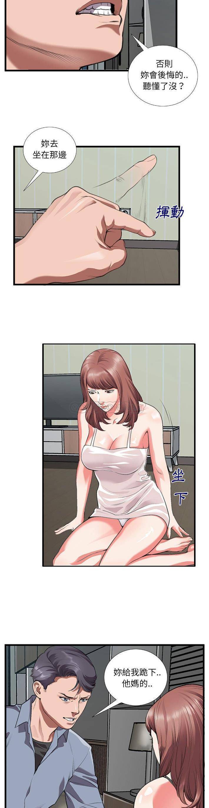 [韩国漫画] 特殊关系 剧情,巨乳大奶,熟女人妻#[21P]-11