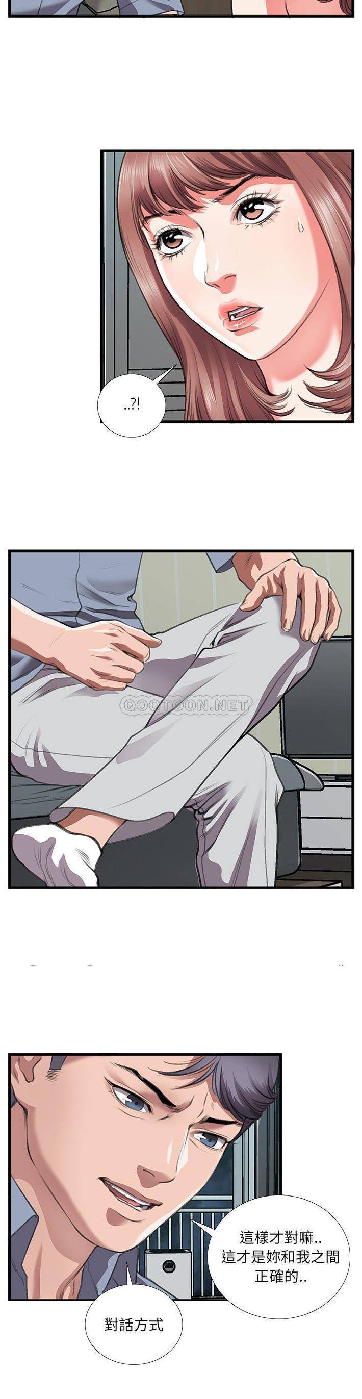 [韩国漫画] 特殊关系 剧情,巨乳大奶,熟女人妻#[21P]-12