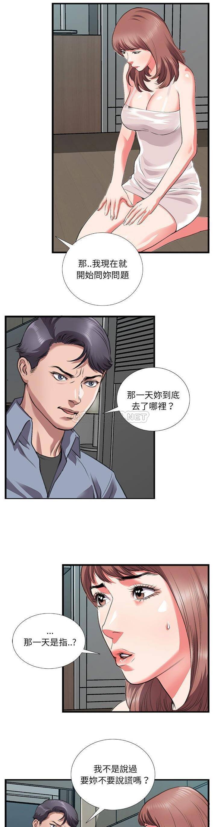 [韩国漫画] 特殊关系 剧情,巨乳大奶,熟女人妻#[21P]-13