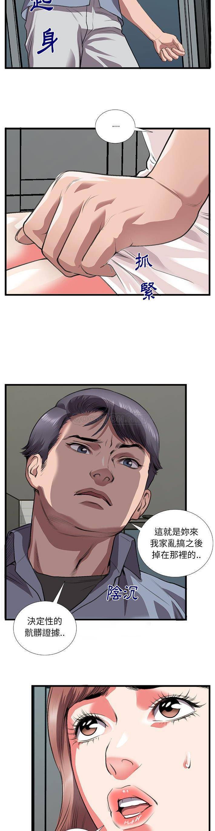 [韩国漫画] 特殊关系 剧情,巨乳大奶,熟女人妻#[21P]-16