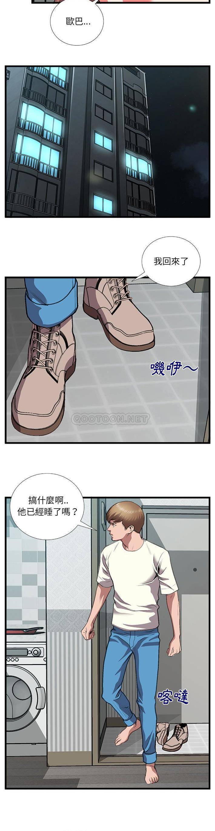 [韩国漫画] 特殊关系 剧情,巨乳大奶,熟女人妻#[21P]-17