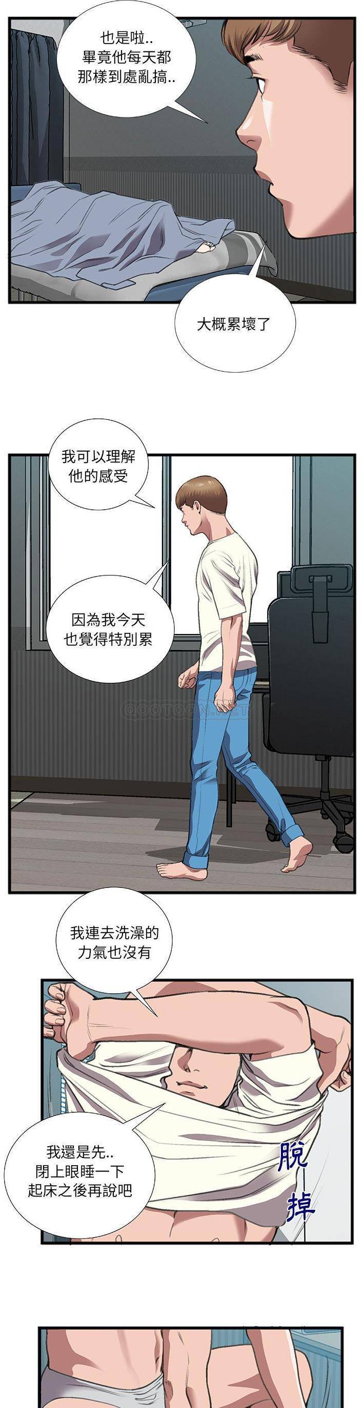 [韩国漫画] 特殊关系 剧情,巨乳大奶,熟女人妻#[21P]-18