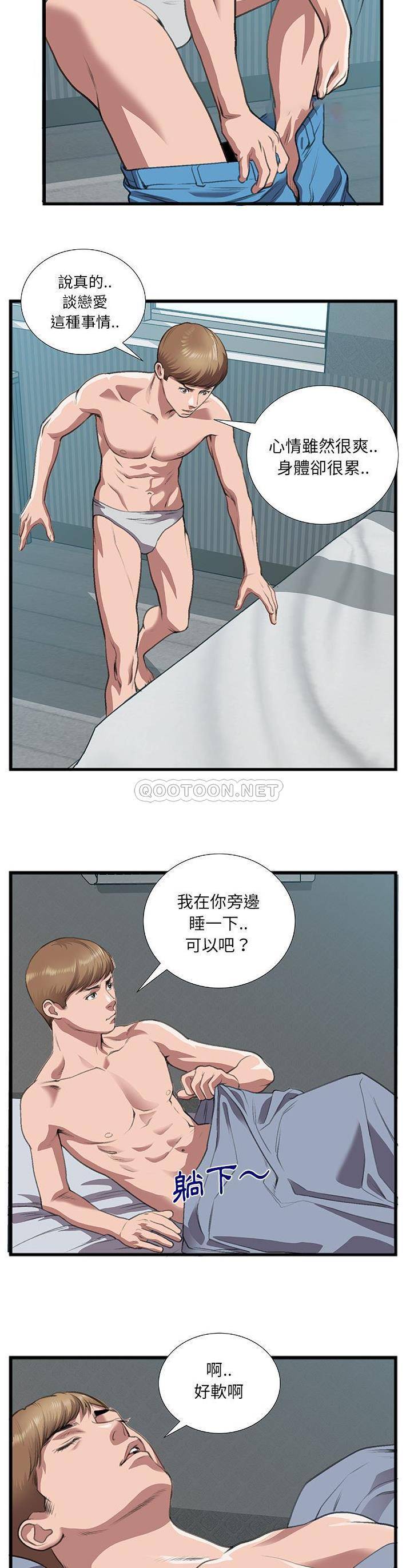 [韩国漫画] 特殊关系 剧情,巨乳大奶,熟女人妻#[21P]-19