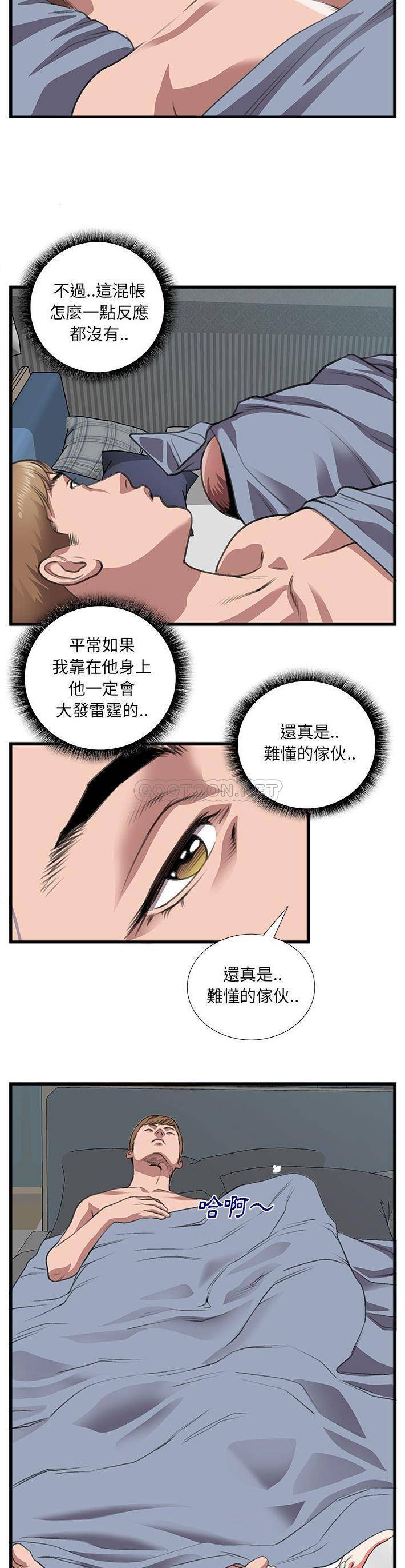 [韩国漫画] 特殊关系 剧情,巨乳大奶,熟女人妻#[21P]-20