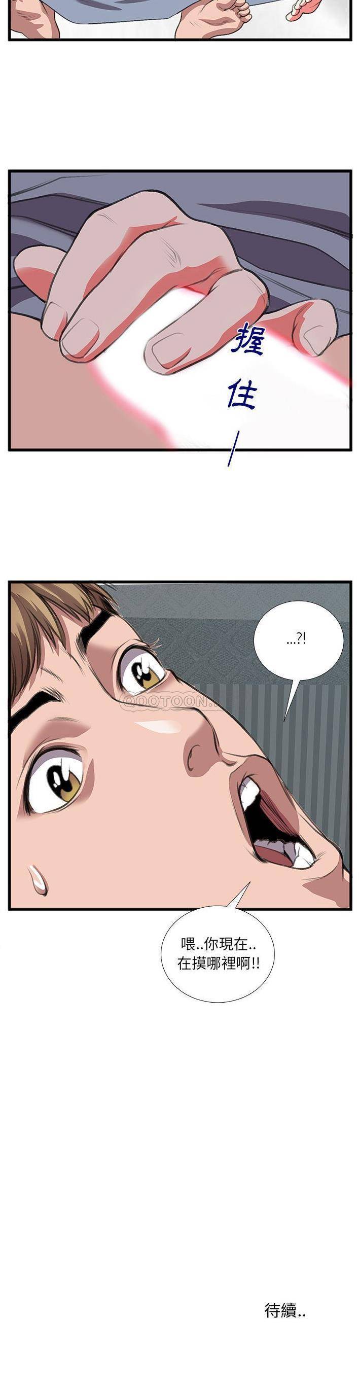 [韩国漫画] 特殊关系 剧情,巨乳大奶,熟女人妻#[21P]-21