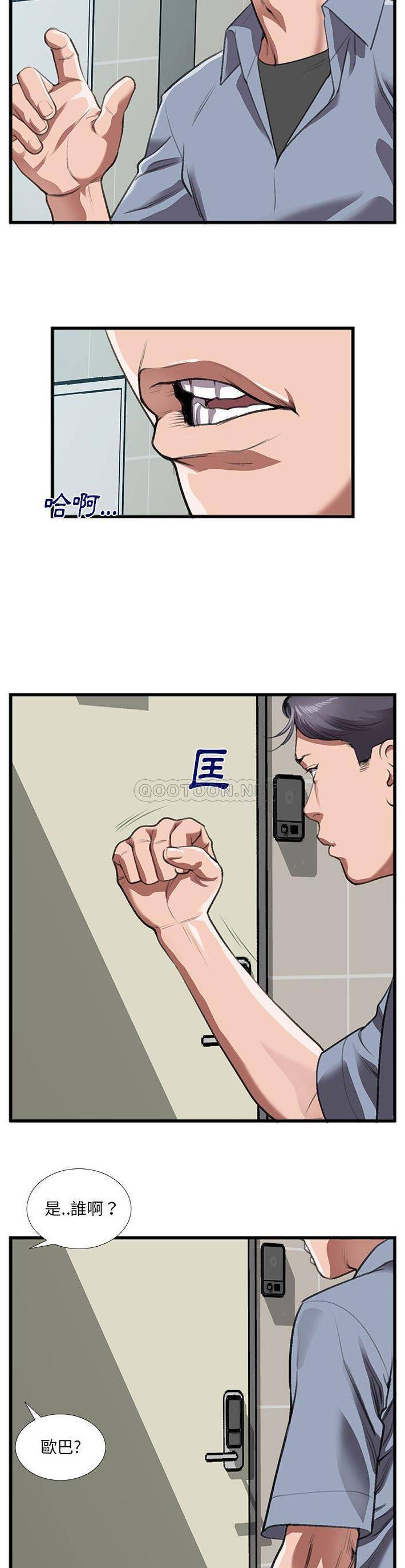 [韩国漫画] 特殊关系 剧情,巨乳大奶,熟女人妻#[21P]-3