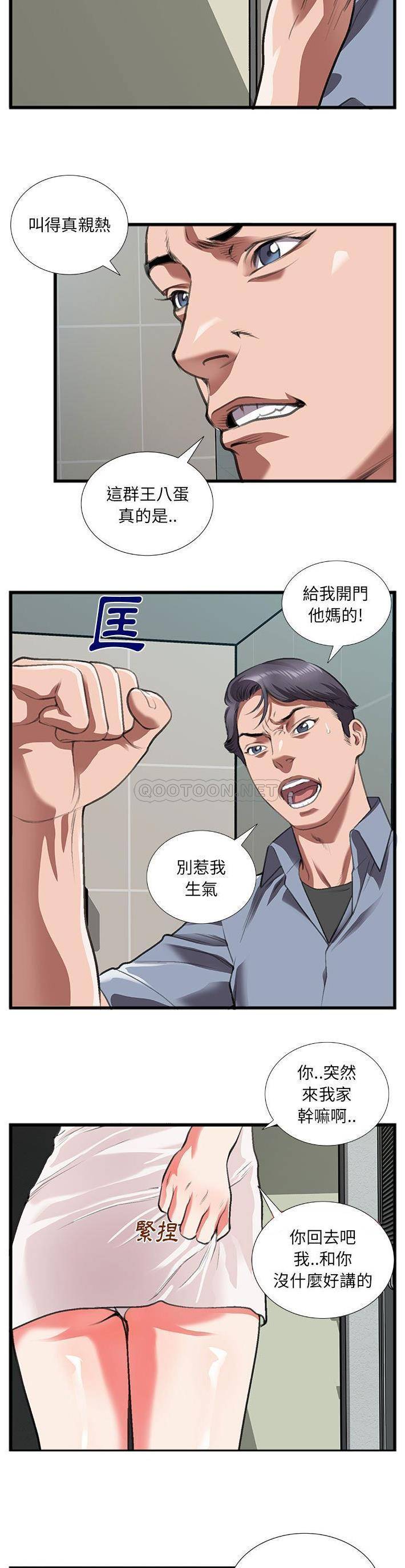 [韩国漫画] 特殊关系 剧情,巨乳大奶,熟女人妻#[21P]-4