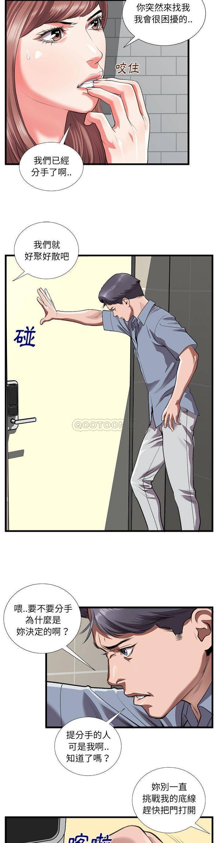 [韩国漫画] 特殊关系 剧情,巨乳大奶,熟女人妻#[21P]-5