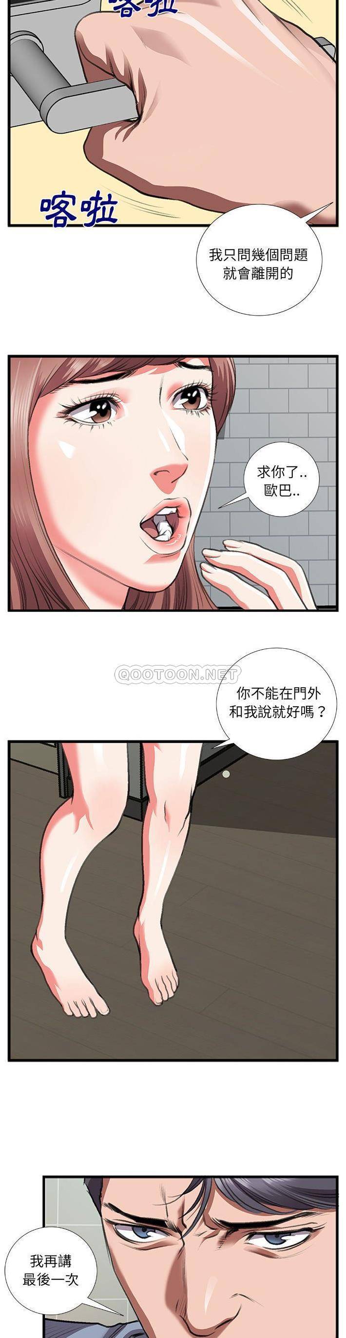 [韩国漫画] 特殊关系 剧情,巨乳大奶,熟女人妻#[21P]-6
