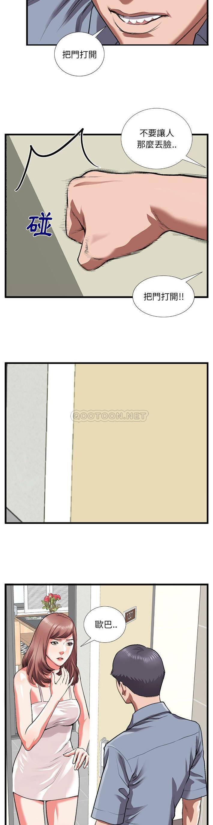 [韩国漫画] 特殊关系 剧情,巨乳大奶,熟女人妻#[21P]-7