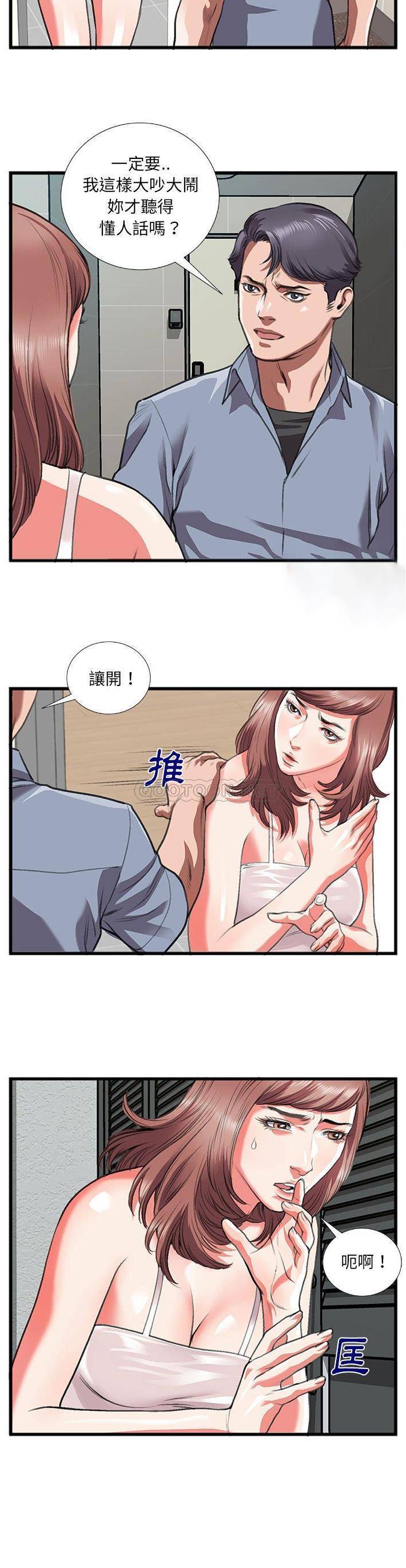 [韩国漫画] 特殊关系 剧情,巨乳大奶,熟女人妻#[21P]-8