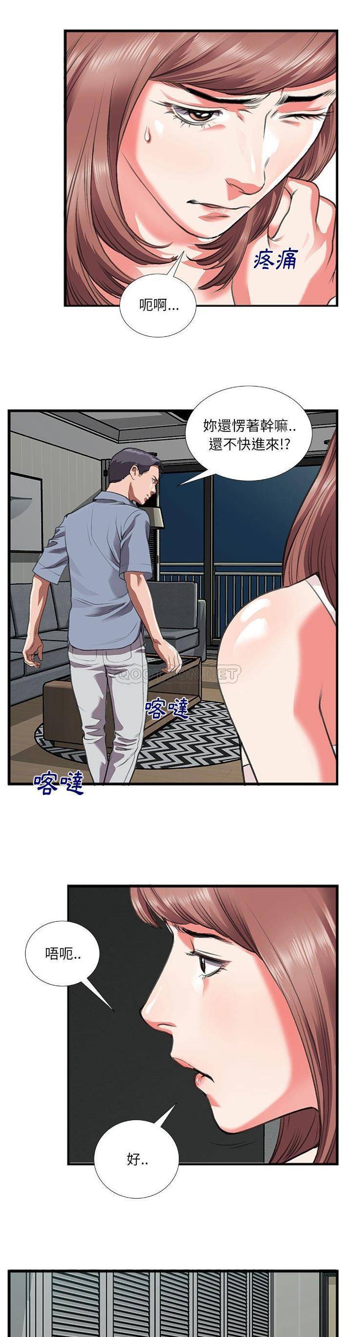 [韩国漫画] 特殊关系 剧情,巨乳大奶,熟女人妻#[21P]-9