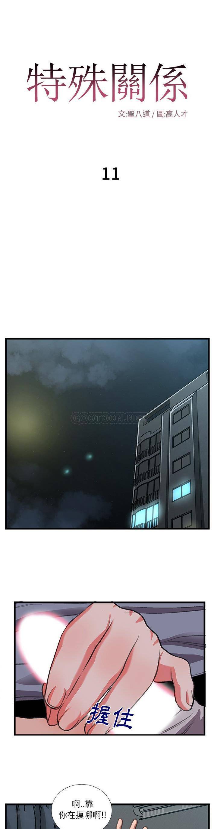 [韩国漫画] 特殊关系 剧情,巨乳大奶,熟女人妻#[21P]-1