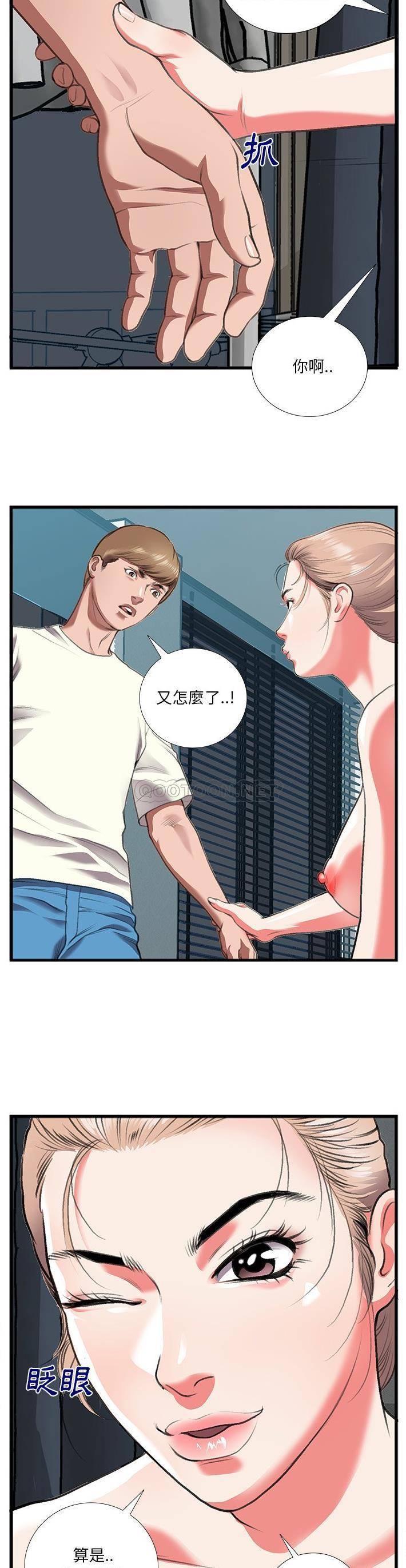 [韩国漫画] 特殊关系 剧情,巨乳大奶,熟女人妻#[21P]-10