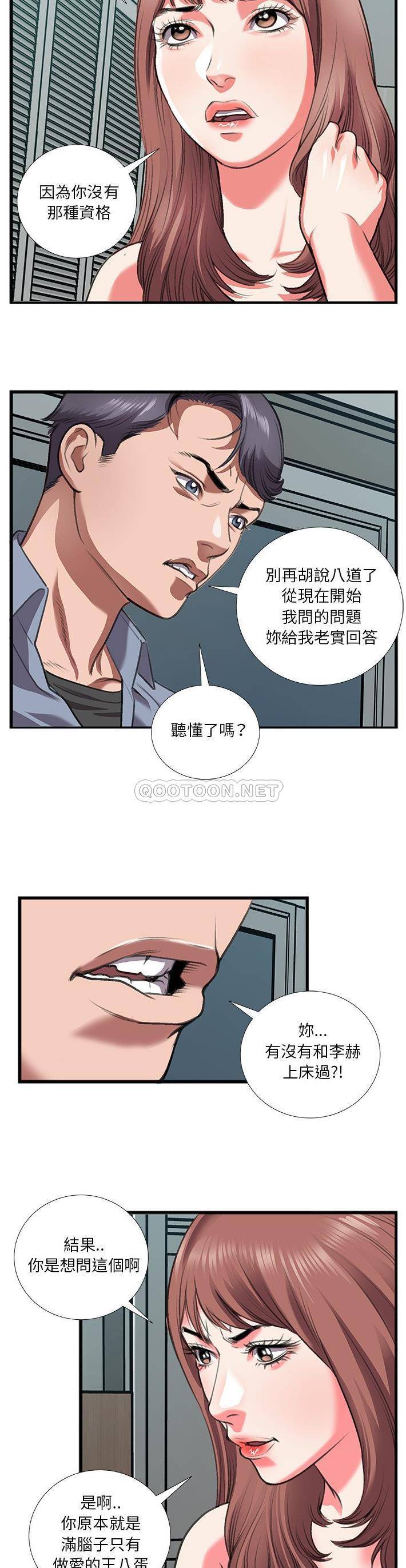 [韩国漫画] 特殊关系 剧情,巨乳大奶,熟女人妻#[21P]-12