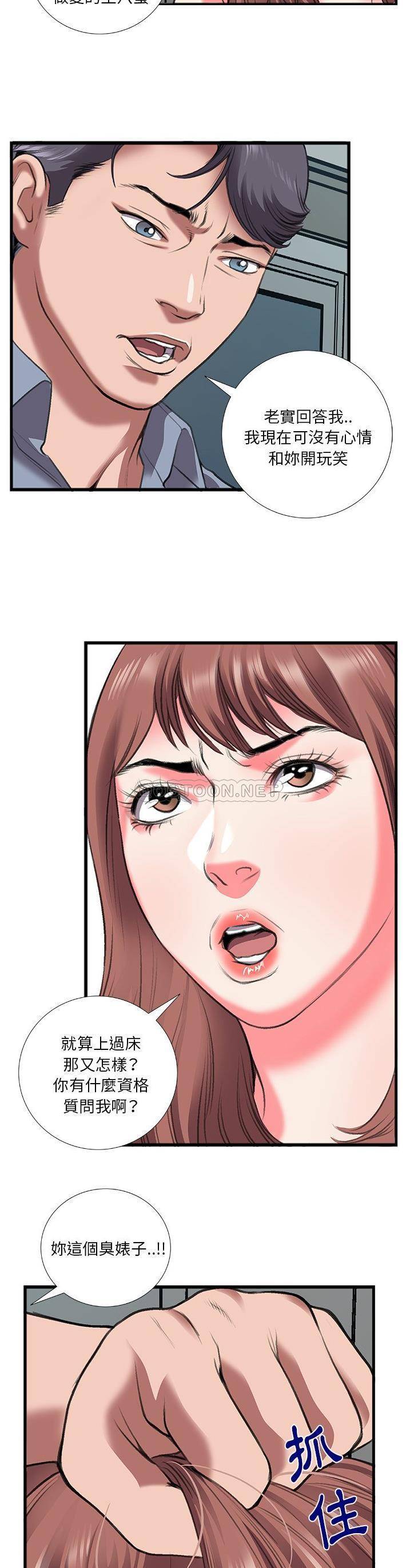 [韩国漫画] 特殊关系 剧情,巨乳大奶,熟女人妻#[21P]-13