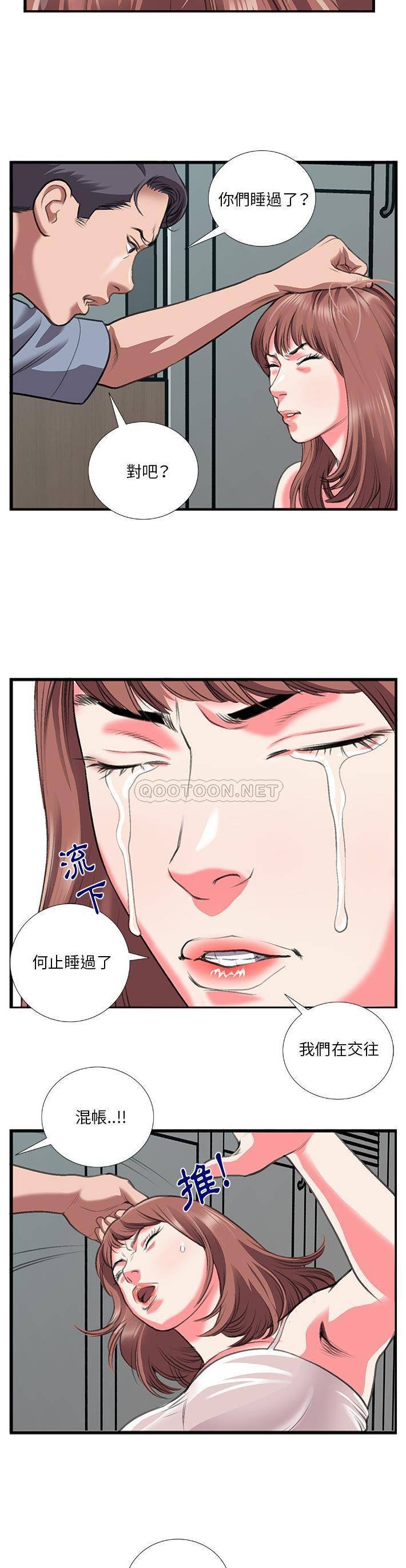 [韩国漫画] 特殊关系 剧情,巨乳大奶,熟女人妻#[21P]-14