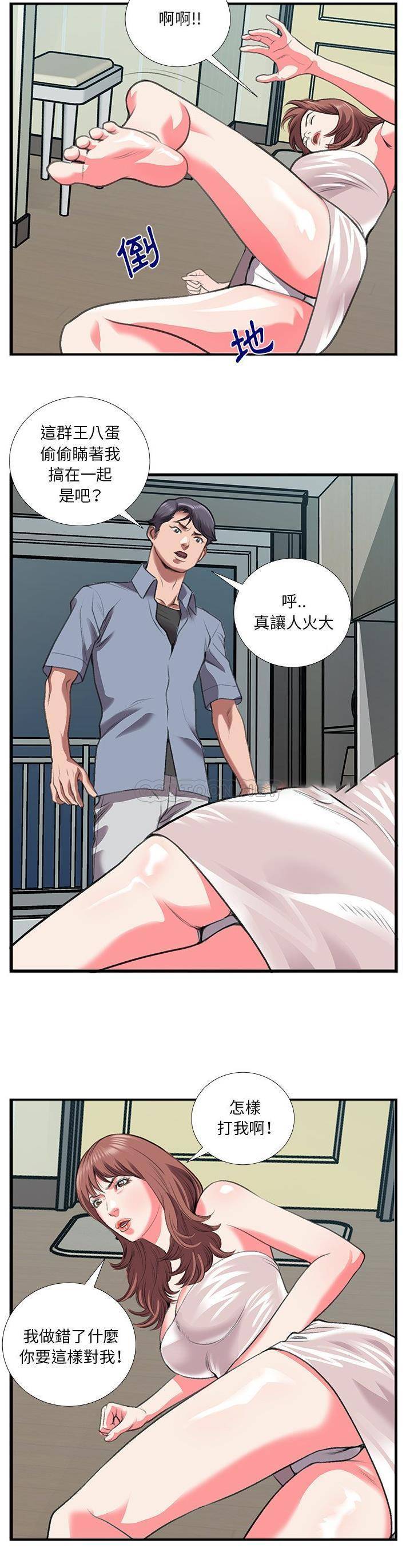 [韩国漫画] 特殊关系 剧情,巨乳大奶,熟女人妻#[21P]-15