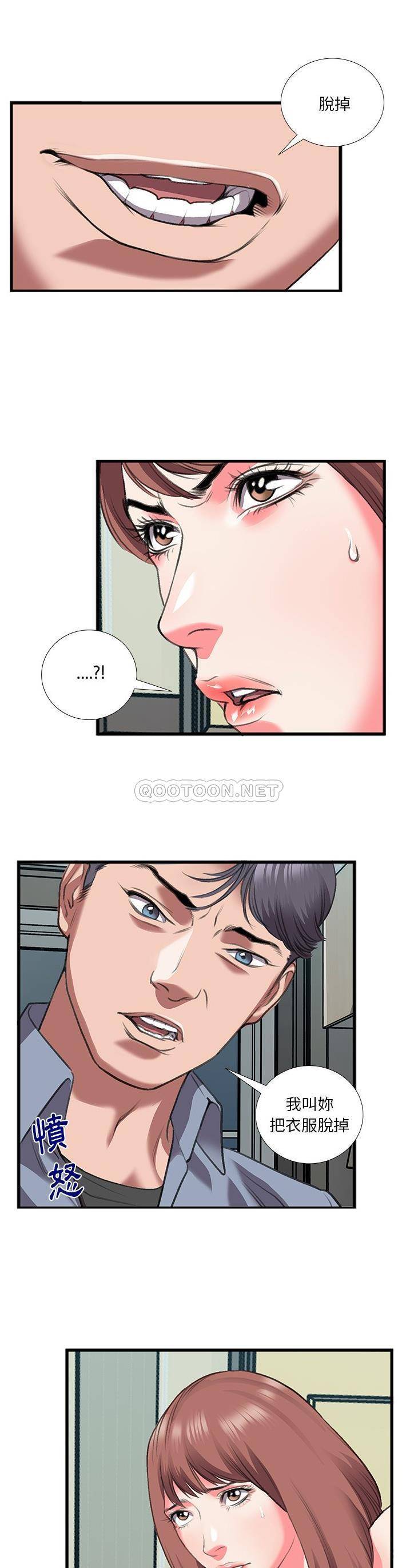 [韩国漫画] 特殊关系 剧情,巨乳大奶,熟女人妻#[21P]-16