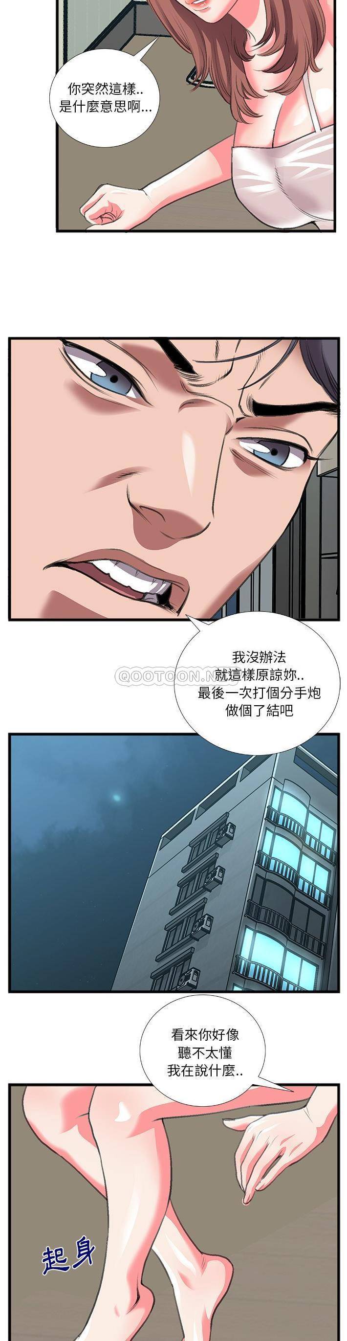 [韩国漫画] 特殊关系 剧情,巨乳大奶,熟女人妻#[21P]-17