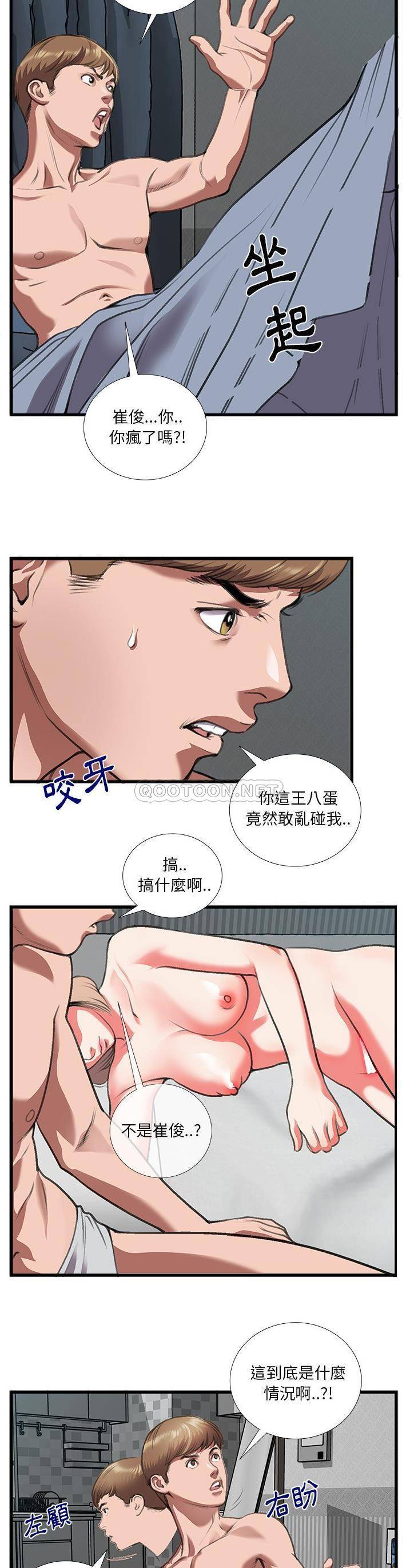 [韩国漫画] 特殊关系 剧情,巨乳大奶,熟女人妻#[21P]-2