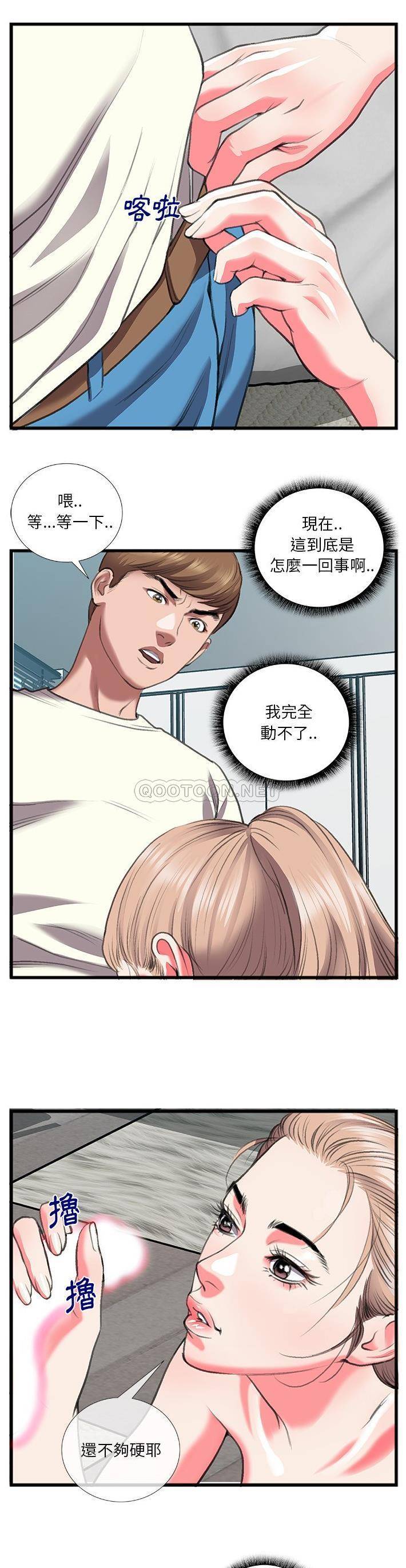 [韩国漫画] 特殊关系 剧情,巨乳大奶,熟女人妻#[21P]-20