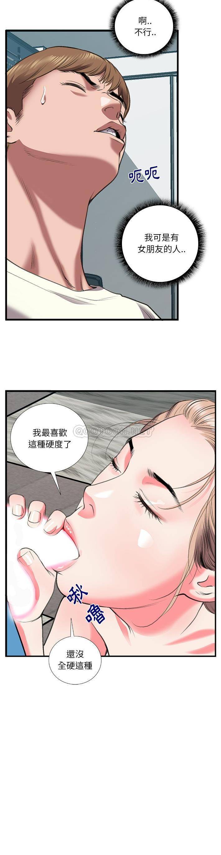 [韩国漫画] 特殊关系 剧情,巨乳大奶,熟女人妻#[21P]-21
