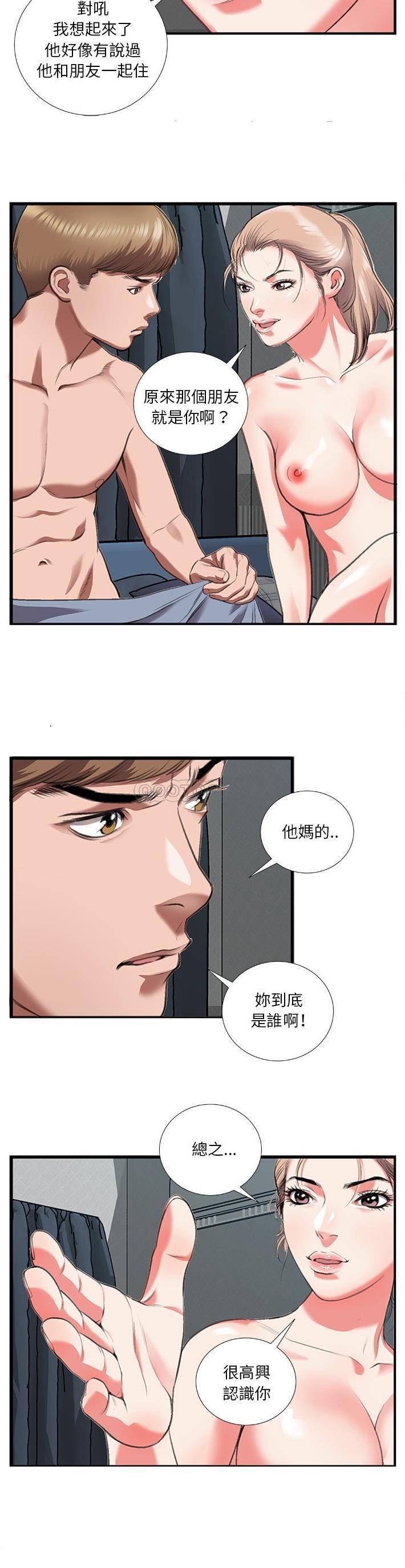[韩国漫画] 特殊关系 剧情,巨乳大奶,熟女人妻#[21P]-5