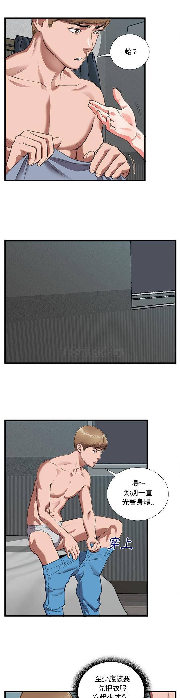 [韩国漫画] 特殊关系 剧情,巨乳大奶,熟女人妻#[21P]-6