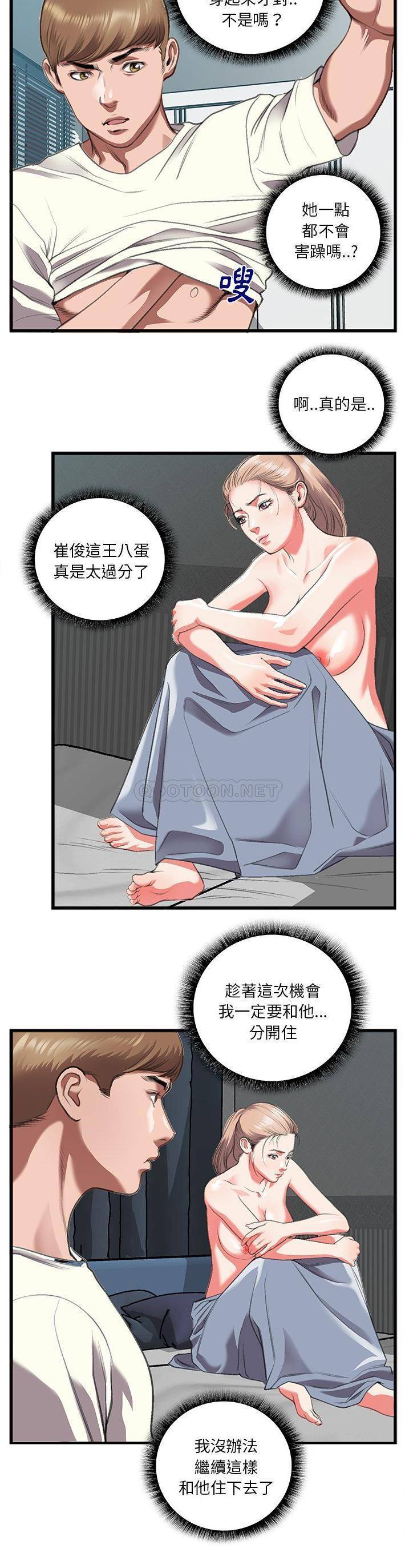 [韩国漫画] 特殊关系 剧情,巨乳大奶,熟女人妻#[21P]-7