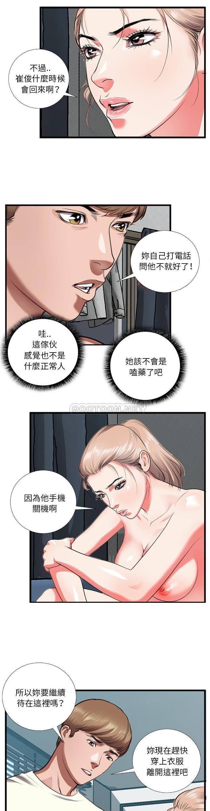 [韩国漫画] 特殊关系 剧情,巨乳大奶,熟女人妻#[21P]-8