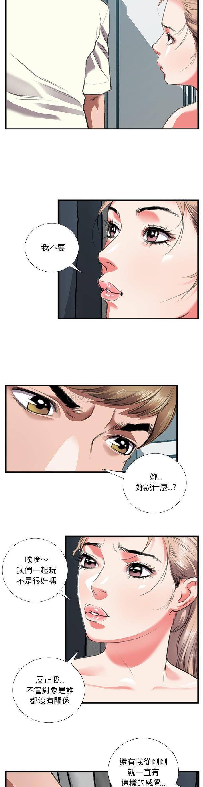 [韩国漫画] 特殊关系 剧情,巨乳大奶,熟女人妻#[21P]-9