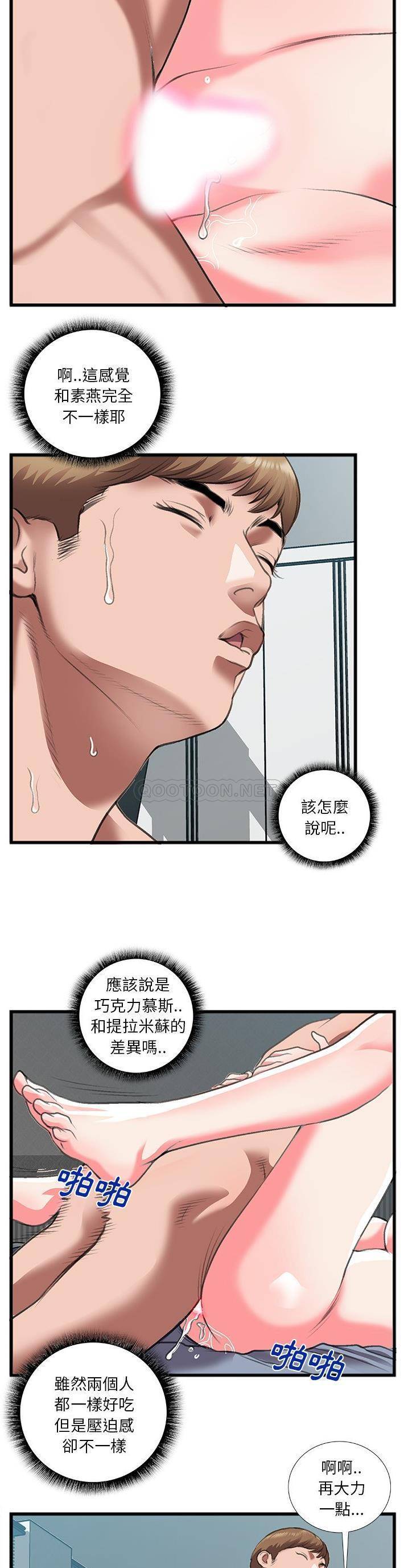 [韩国漫画] 特殊关系 剧情,巨乳大奶,熟女人妻#[21P]-10