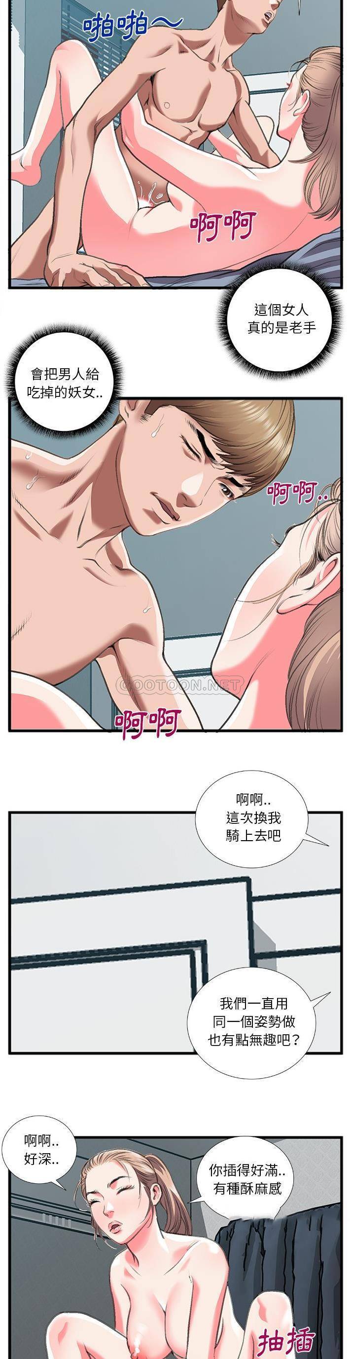 [韩国漫画] 特殊关系 剧情,巨乳大奶,熟女人妻#[21P]-11