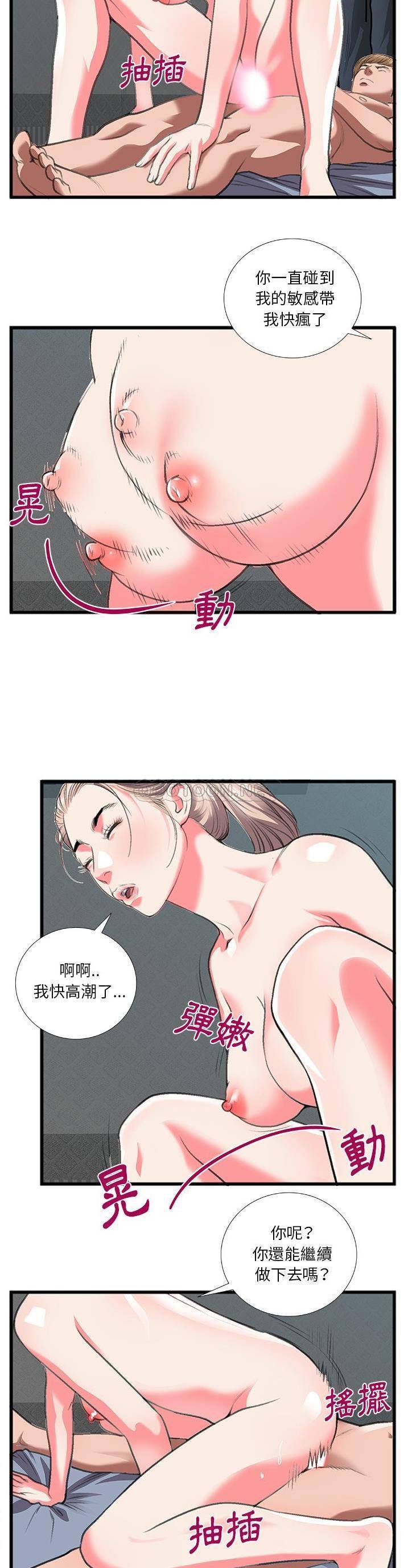 [韩国漫画] 特殊关系 剧情,巨乳大奶,熟女人妻#[21P]-12