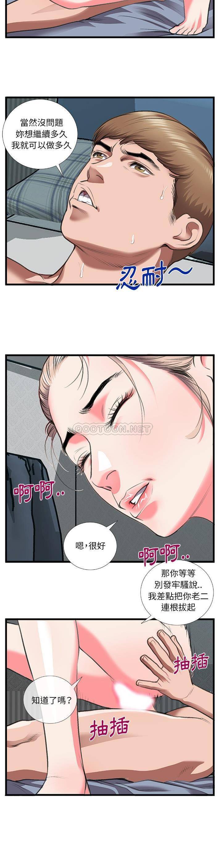 [韩国漫画] 特殊关系 剧情,巨乳大奶,熟女人妻#[21P]-13